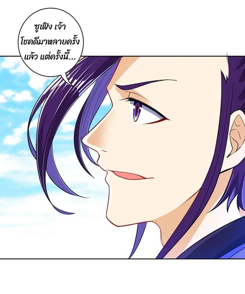 ข้ารับใช้ชั้นหนึ่ง ตอนที่ 101 หน้า 19