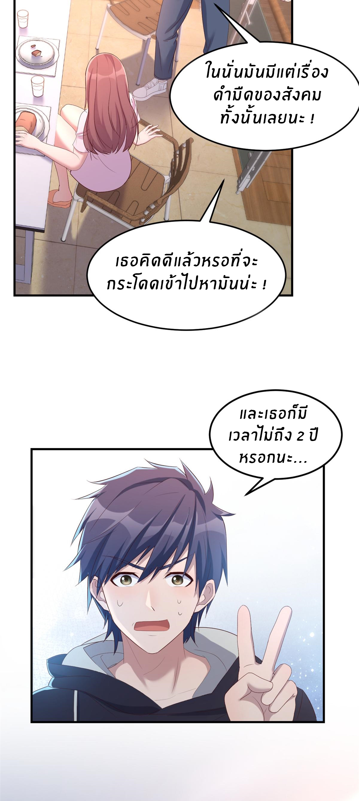 พี่สาวอยากเล่นคุณ ตอนที่ 8 หน้า 21
