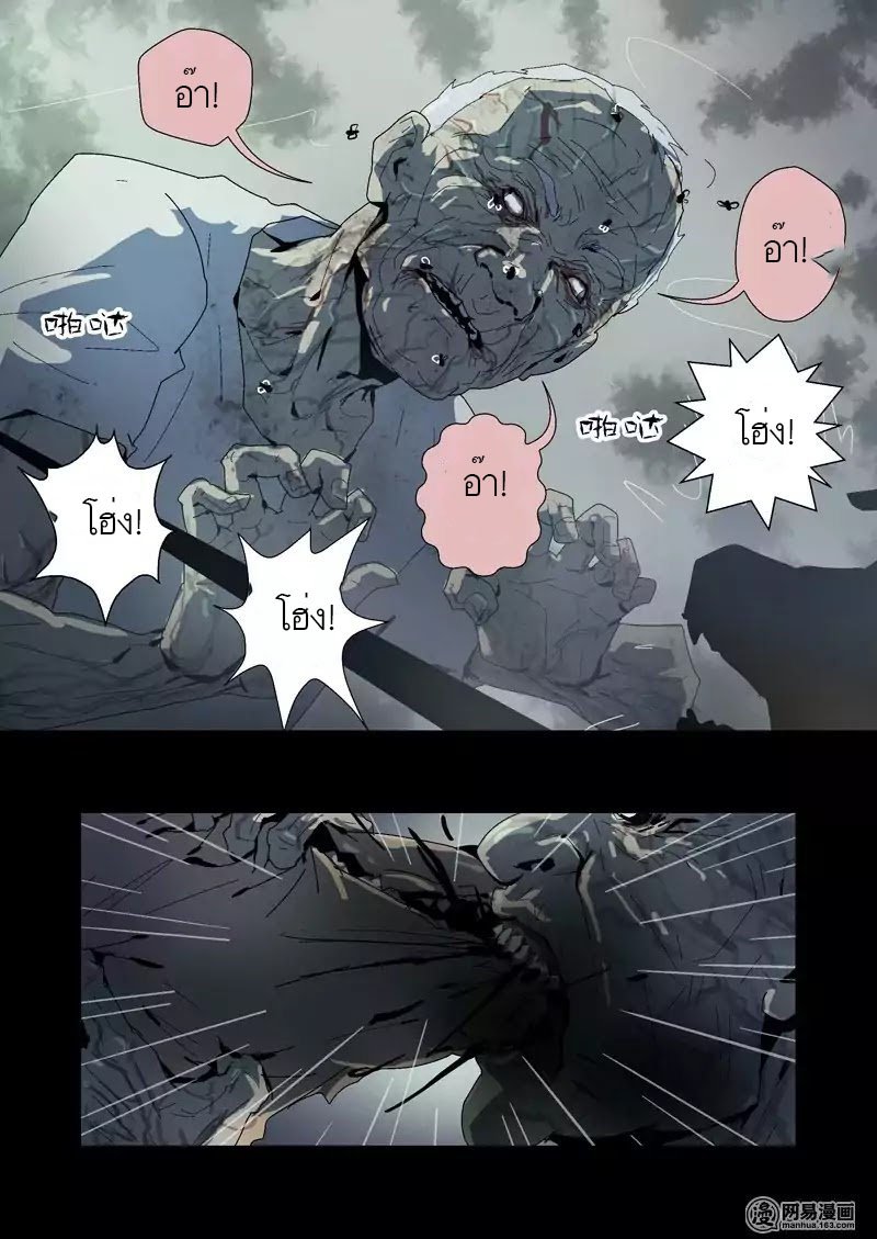 Lost in Zombie City ตอนที่ 6 หน้า 15