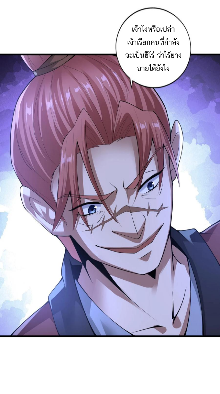 ข้าถูกอัญเชิญมาเพื่อช่วยจักรพรรดินี (ยังไม่ชนฉบับ) ตอนที่ 5 หน้า 14