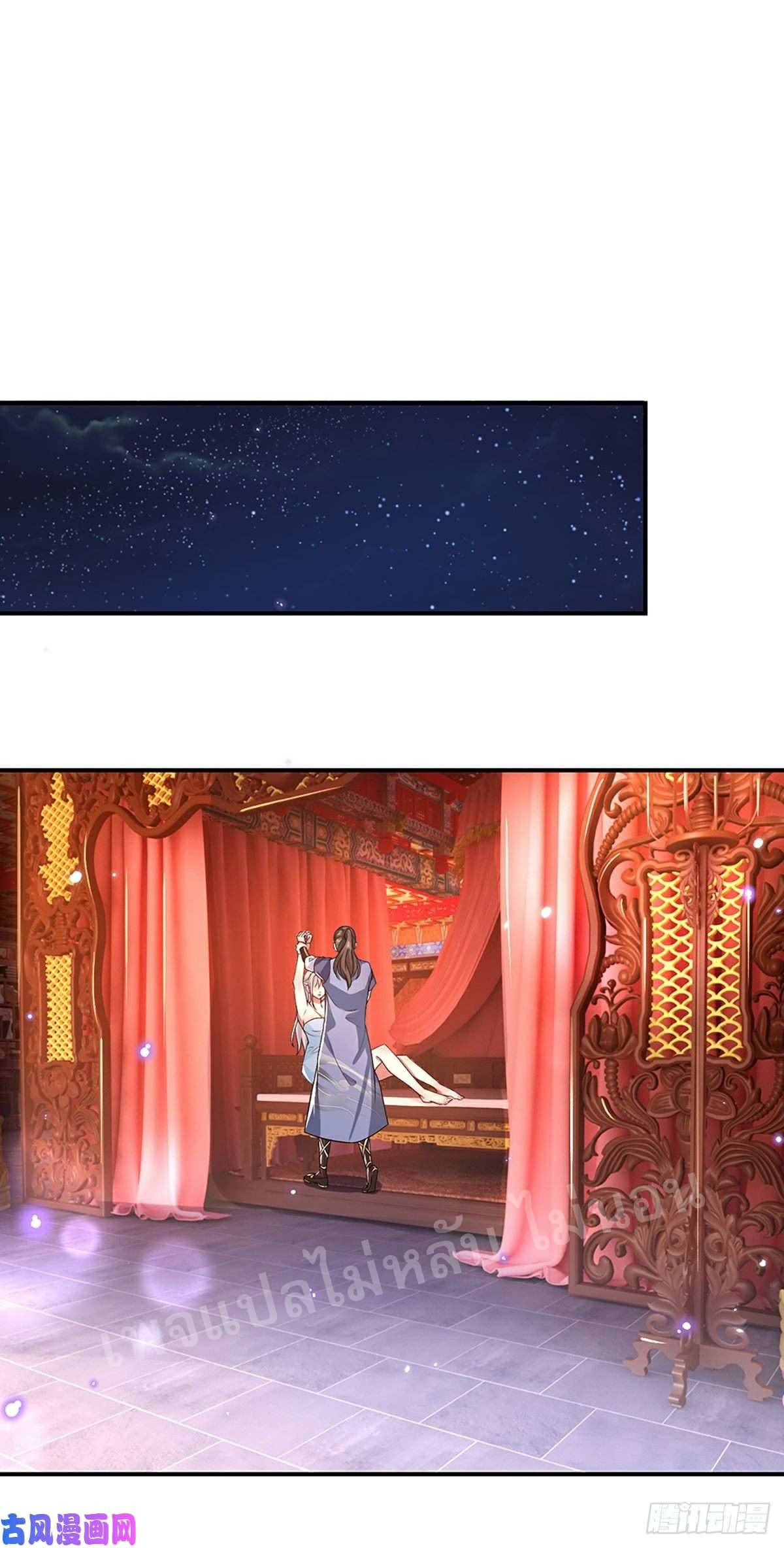 ราชันย์เทพยุทธ์มังกรผงาดฟ้า ตอนที่ 46 หน้า 13