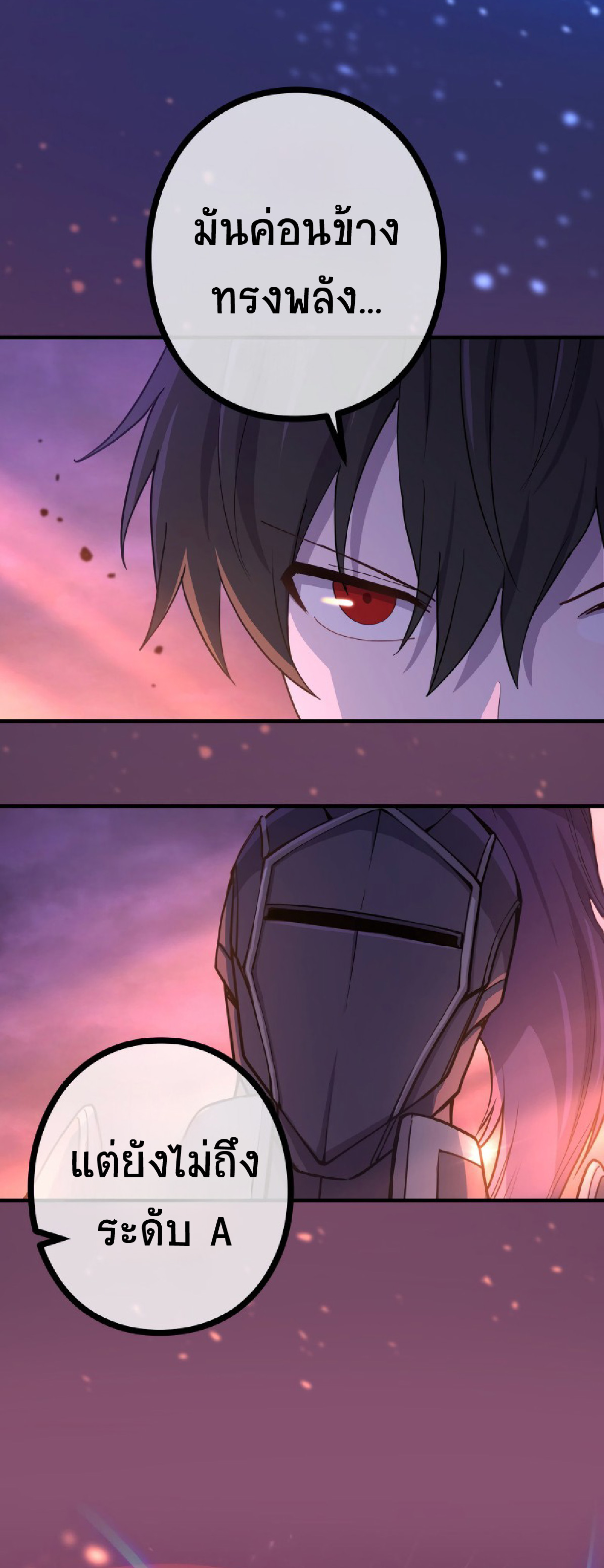 การกลับชาติมาเกิดของจอมเวทย์ต้องห้าม (Reincarnation of the Forbidden Archmage) ตอนที่ 59 หน้า 22