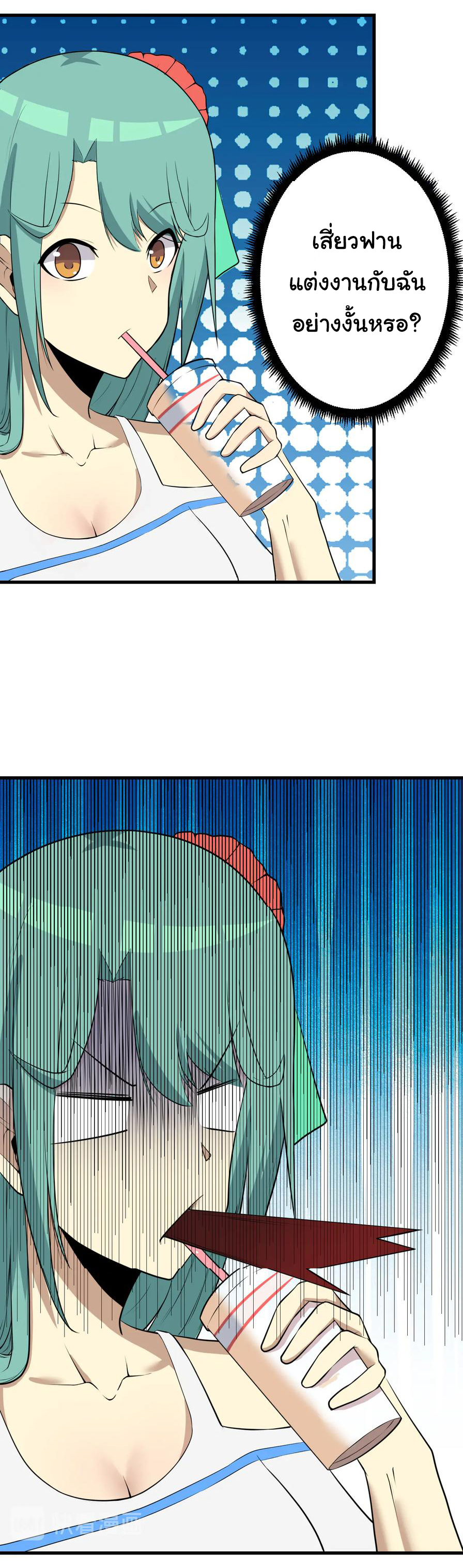 Sanjie Taobao Store ระบบร้านค้าเทพเจ้า ตอนที่ 223 หน้า 3