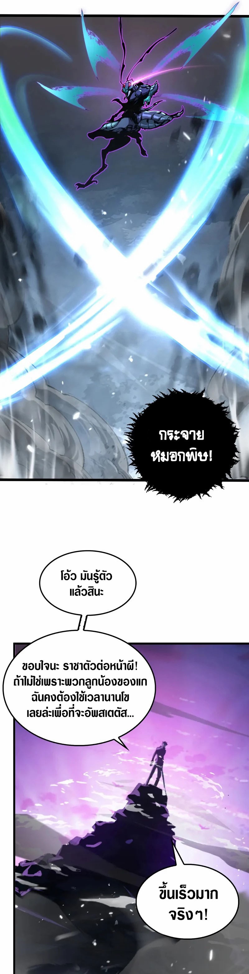 Rise From The Rubble |  เศษซากวันสิ้นโลก ตอนที่ 146 หน้า 26
