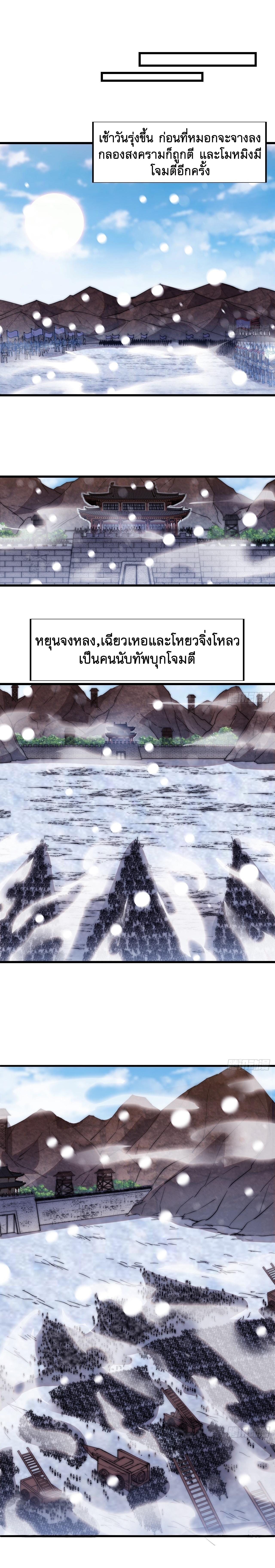 Starting a Mountain ตอนที่ 353 หน้า 8
