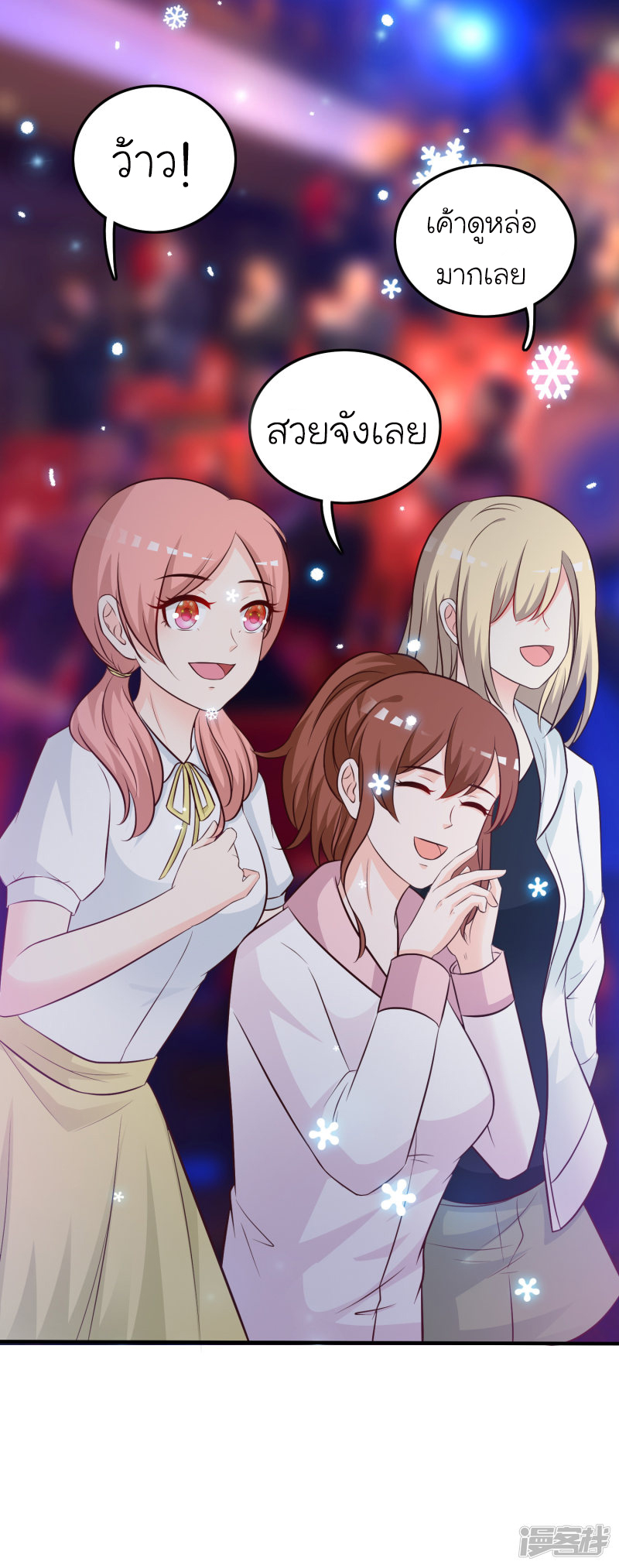 ราชาดอกไม้อมตะ ตอนที่ 40 หน้า 40