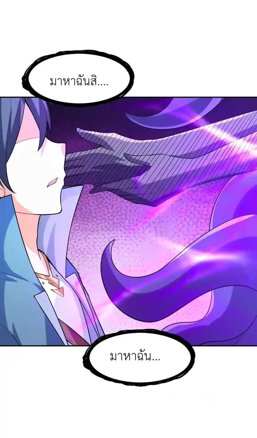 My Harem Is Entirely Female Demon Villains ตอนที่ 22 หน้า 41