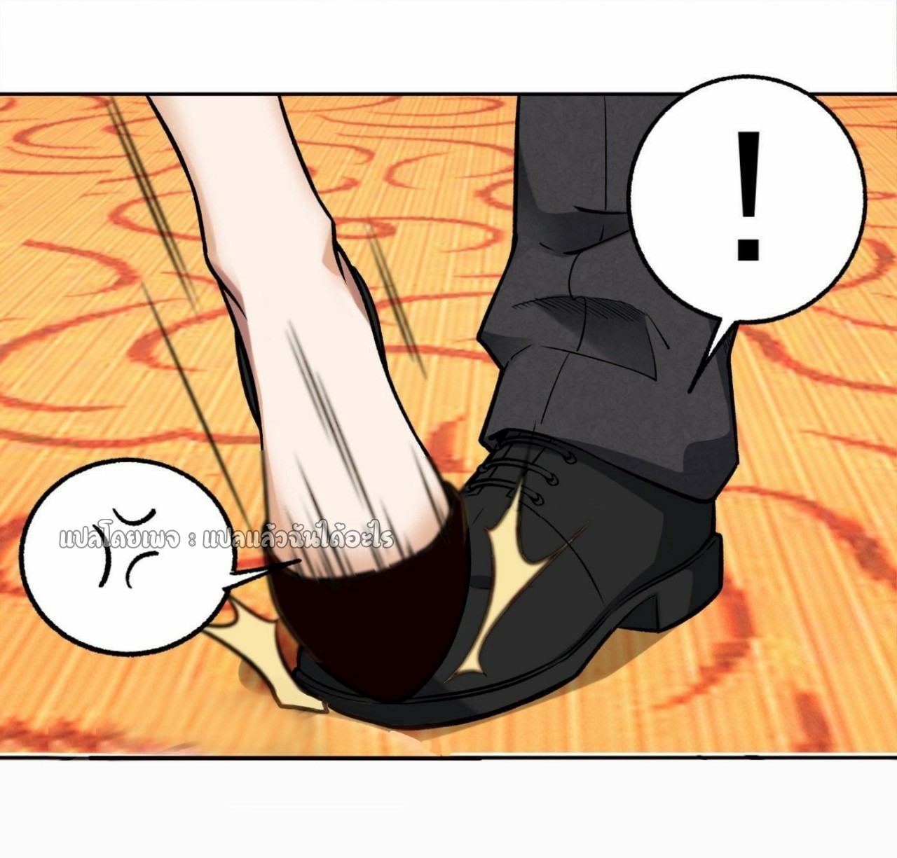 ยอดคนอัจฉริยะ ซุปเปอร์ไวรัสกลายพันธุ์ ตอนที่ 24 หน้า 25