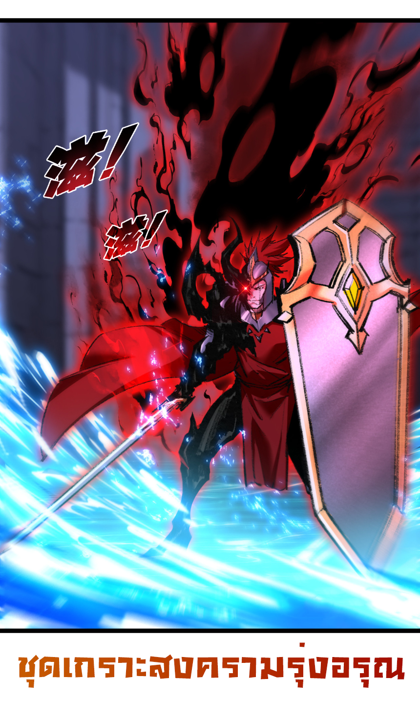 I'm the boss in Magic Moon ตอนที่ 62 หน้า 13