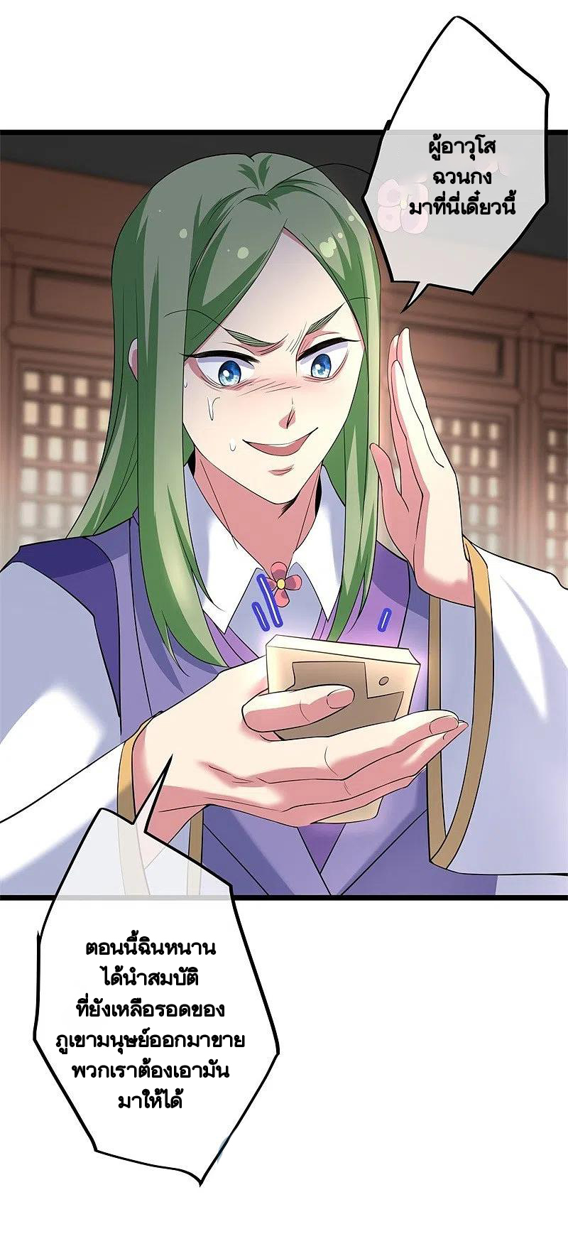 peerless battle spirit ตอนที่ 394 หน้า 47