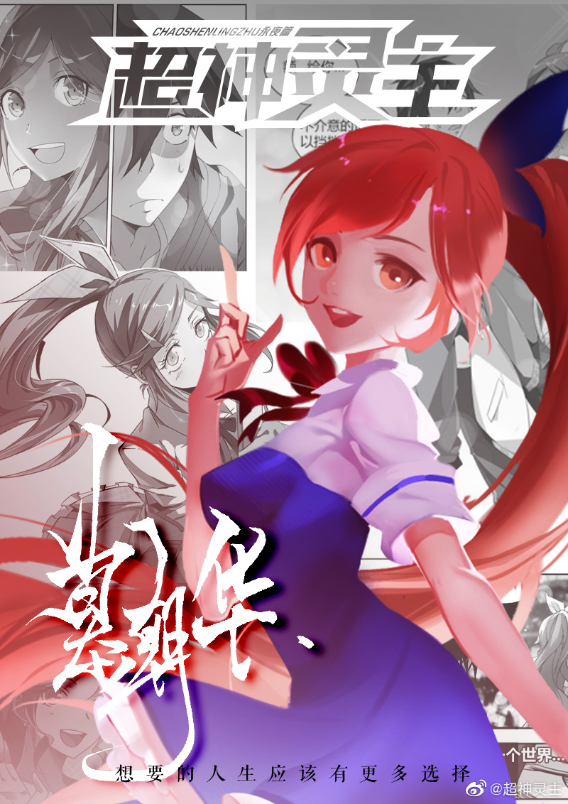 สุดยอดพระเจ้า Super God Lord ตอนที่ 1 หน้า 36