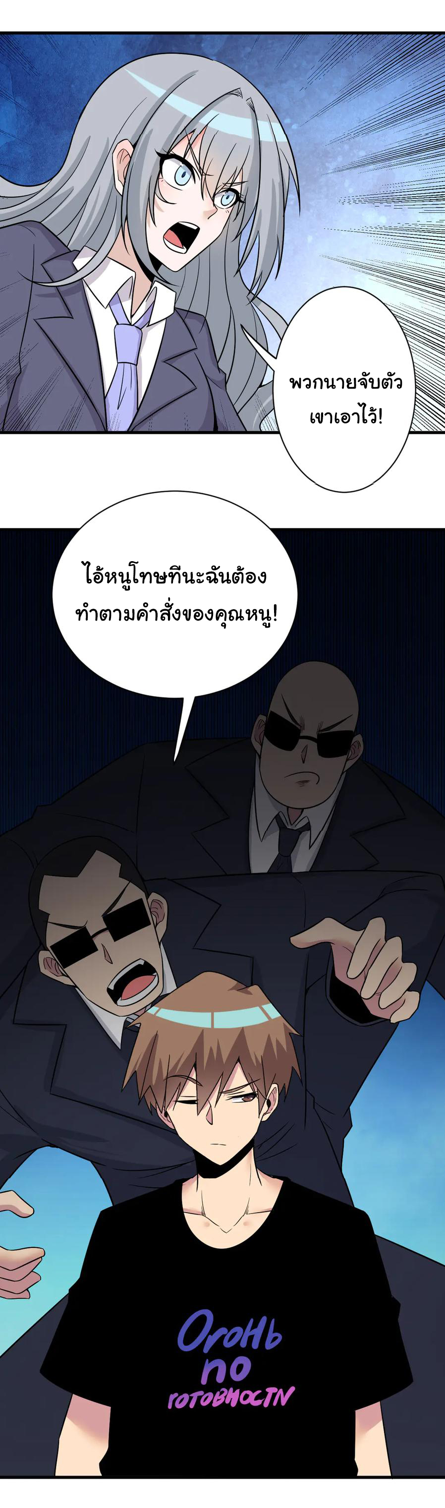 Sanjie Taobao Store ระบบร้านค้าเทพเจ้า ตอนที่ 231 หน้า 12