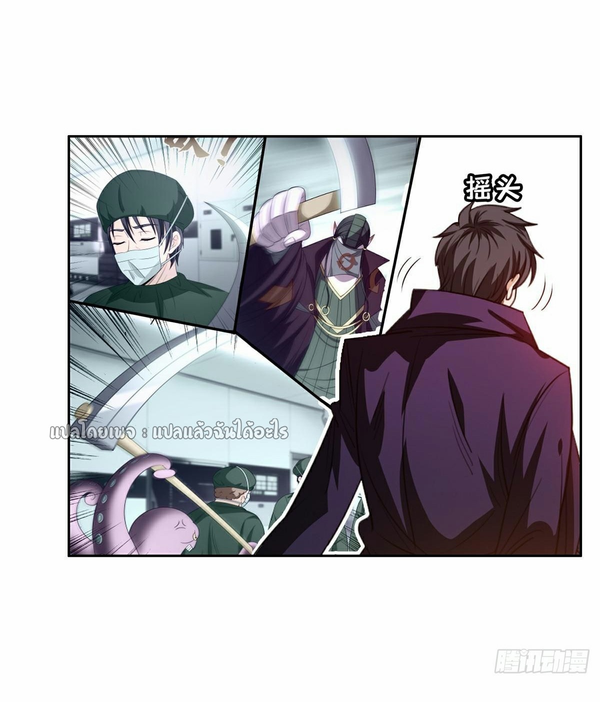 การเกิดใหม่ของพระเจ้ากับระบบผลาญเงินสุดกาว ตอนที่ 208 หน้า 9