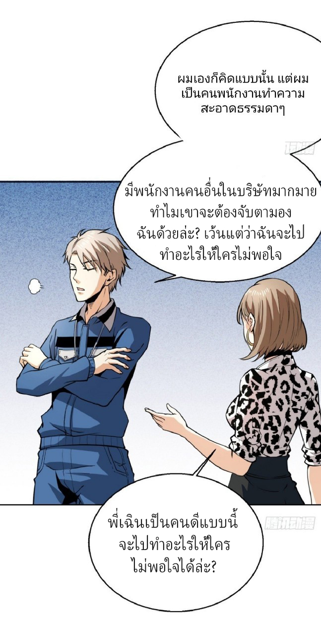 ยอดคนอัจฉริยะ ซุปเปอร์ไวรัสกลายพันธุ์ ตอนที่ 6 หน้า 37