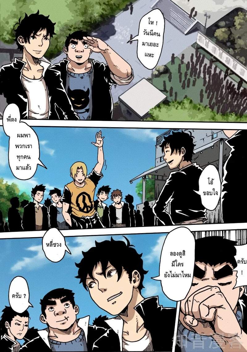 Xie wen dong ตอนที่ 14 หน้า 3