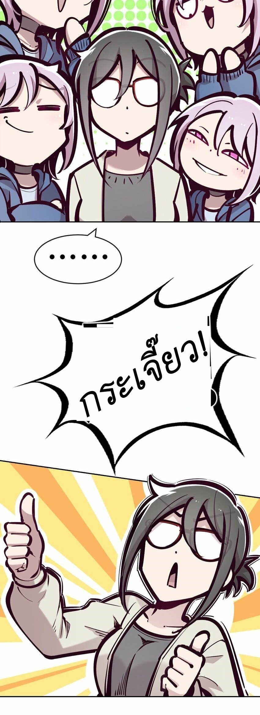 Demon x Angel can't get along! ตอนที่ 83 หน้า 2