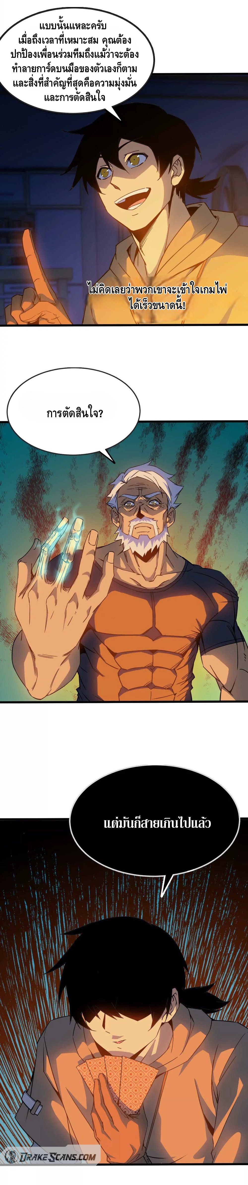 ราชินีปีศาจ (勇者X女魔王) ตอนที่ 14 หน้า 3