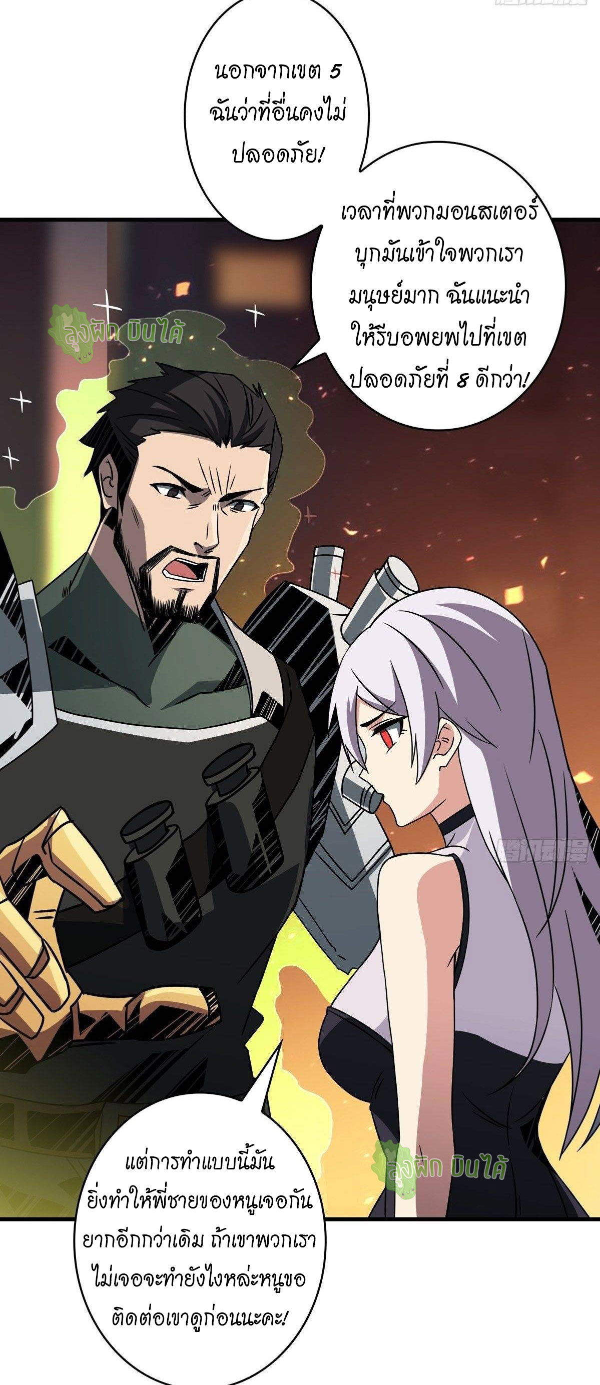 (ชนจีน) IT STARTS WITH A KINGPIN ACCOUNT - จุติจอมราชัน ตอนที่ 49 หน้า 37