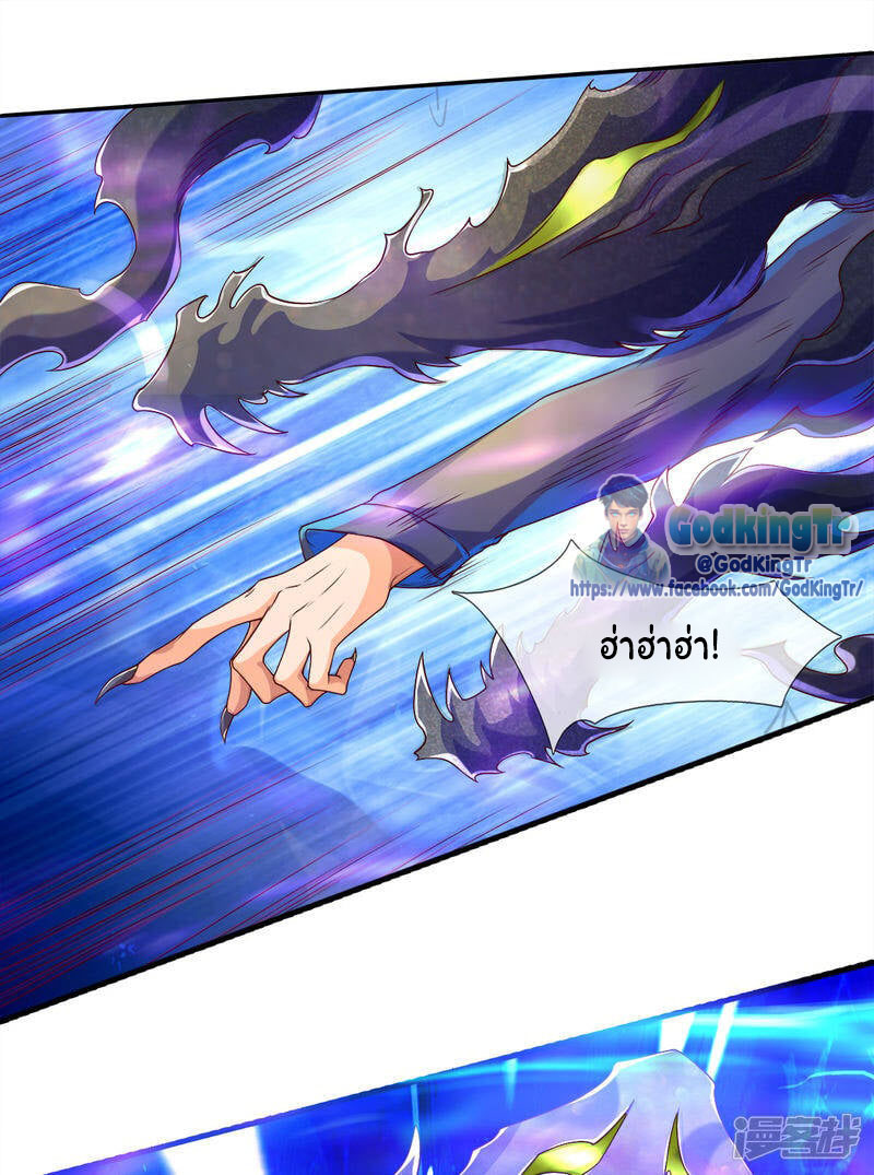 ราชาเทพนิรันดร์ (Eternal god king) ตอนที่ 242 หน้า 5