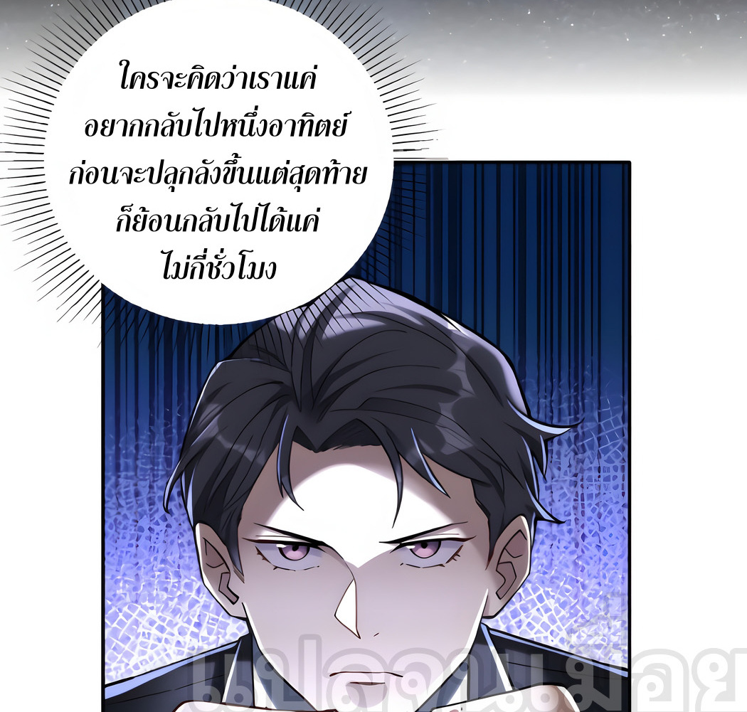 ช่วงชิงพรสวรรค์ ฉันขอเป็นพระเจ้า! ตอนที่ 4 หน้า 20