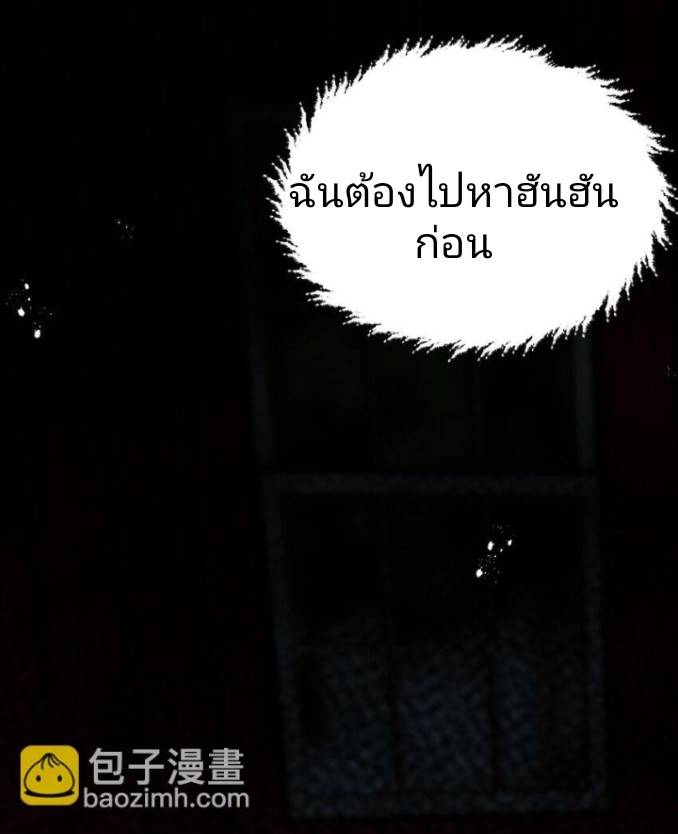 ระบบซุปเปอร์ฟาร์มในวันสิ้นโลก ตอนที่ 4 หน้า 4