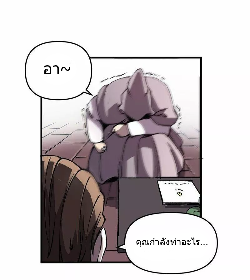 The warden who guards the witches ตอนที่ 18 หน้า 39