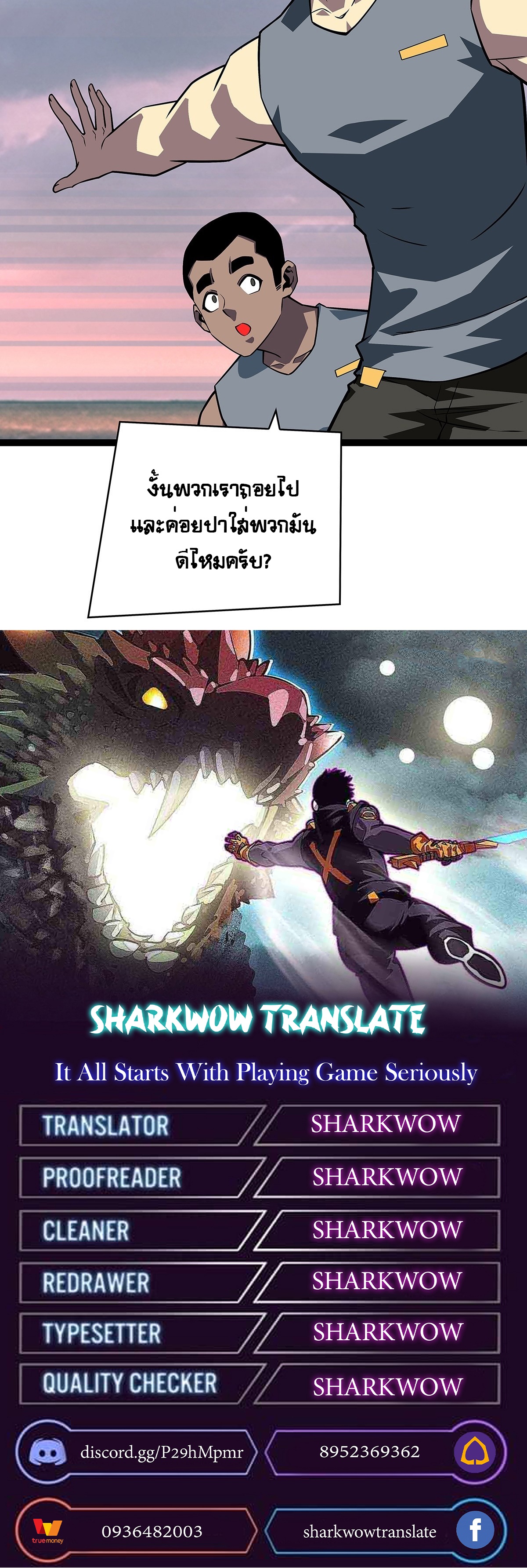 It all starts with playing game seriously ตอนที่ 109 หน้า 16