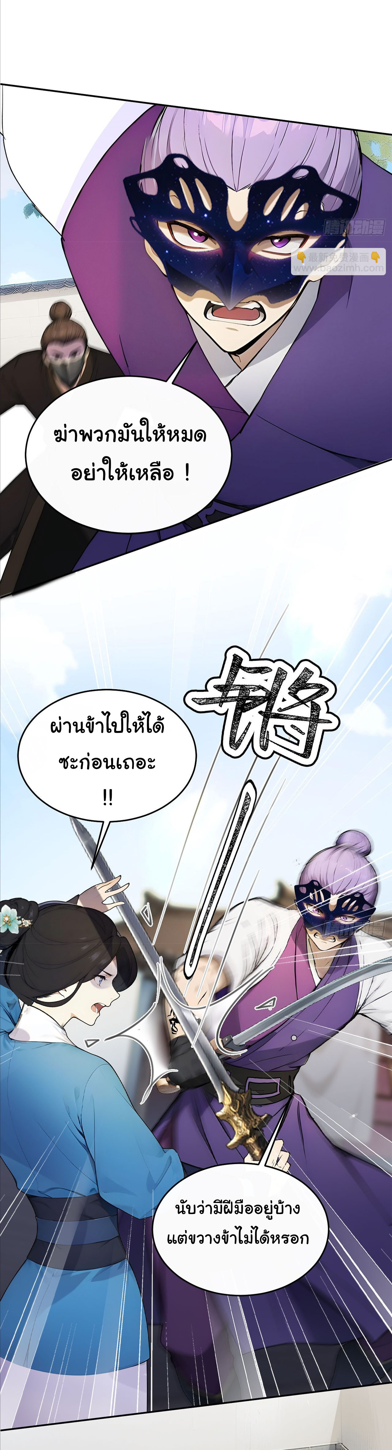 กระจอกแล้วทำไมยังไงข้าก็เป็นฮ่องเต้ ตอนที่ 31 หน้า 12