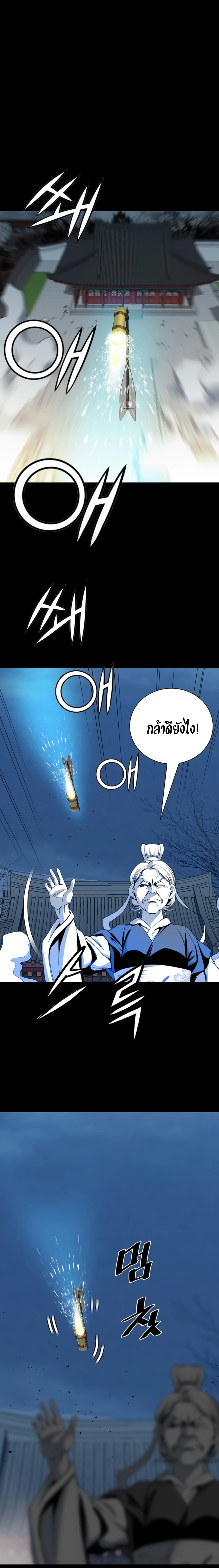 เส้นทางสู่สวรรค์ ตอนที่ 50 หน้า 21