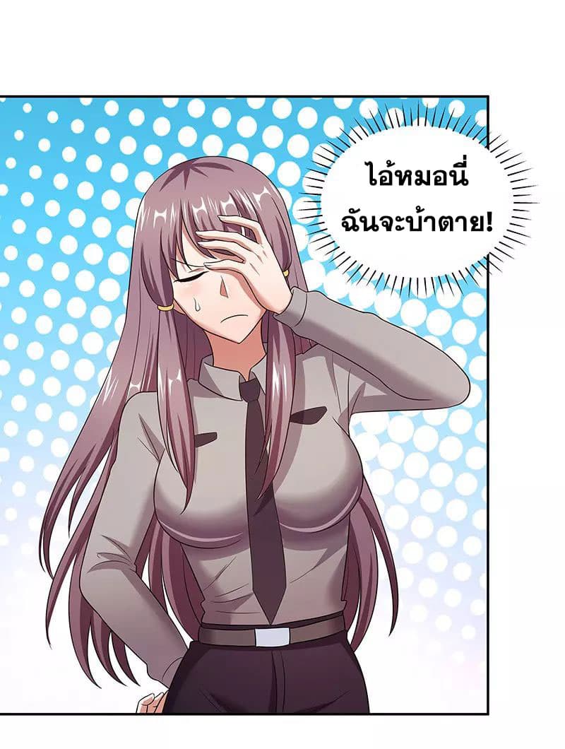 โครตเกรียนเซียนโอสด ตอนที่ 58 หน้า 35