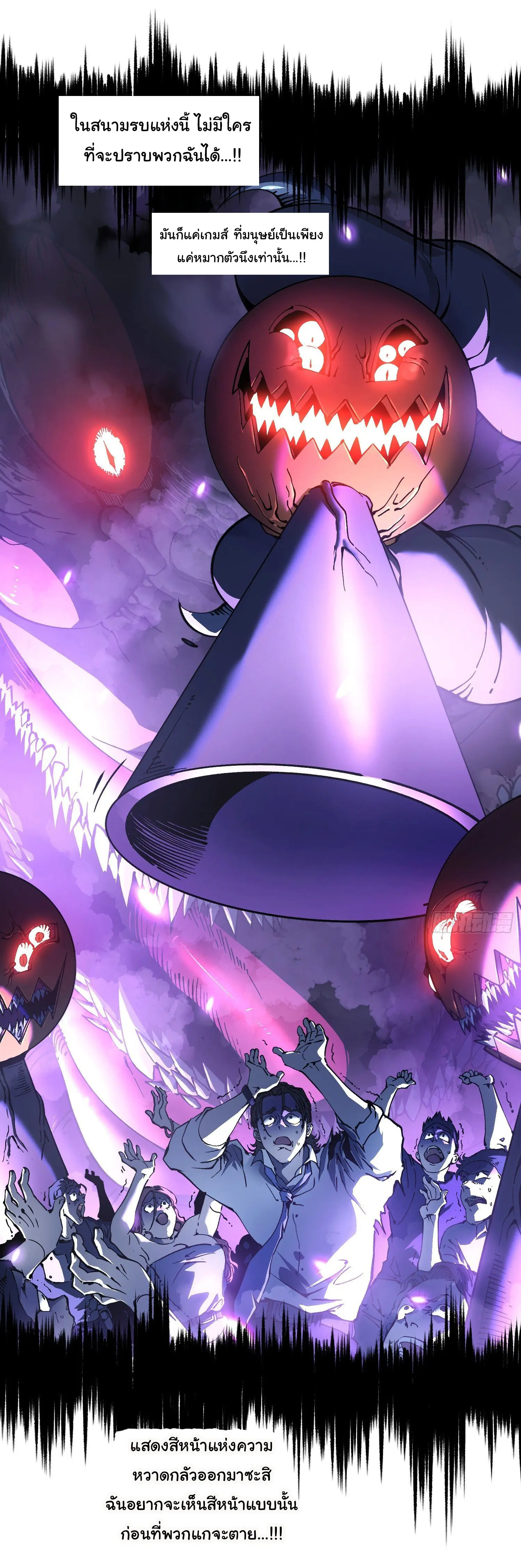 ขอให้ข้าเป็นราชาเเห่งเหล่ามอนเตอร์ ( starting from awakening the king of monsters ) ตอนที่ 27 หน้า 6