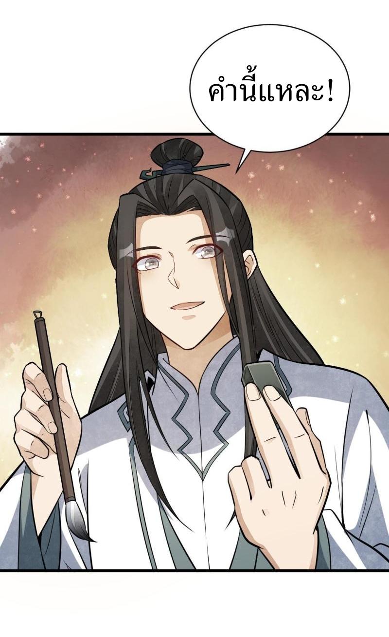 Lan Ke Qi Yuan ตอนที่ 200 หน้า 12