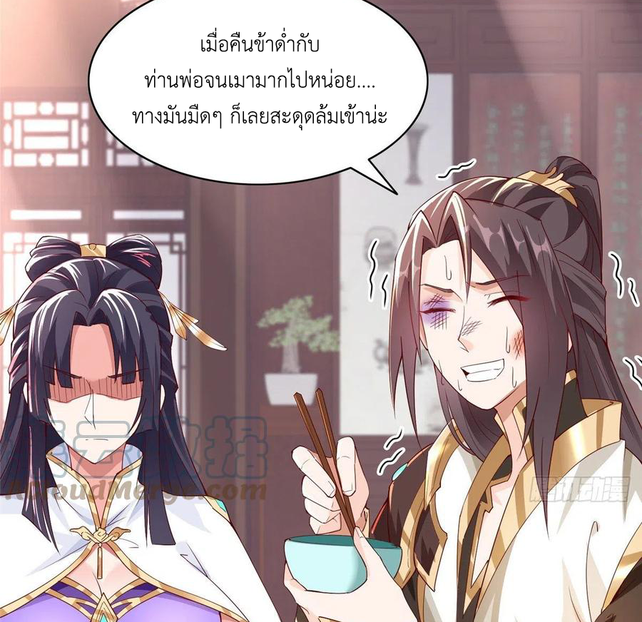 (ชนจีน) Dragon Master (จูหมิง นักรบเซียนมังกร) ตอนที่ 64 หน้า 25