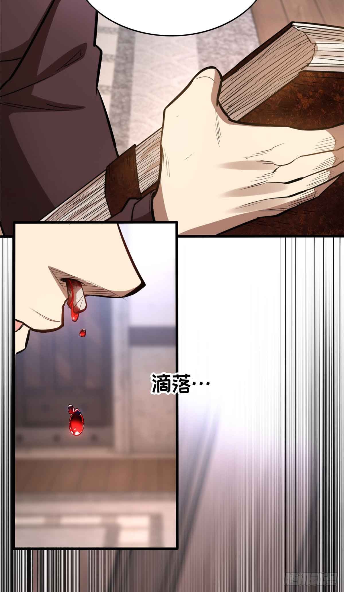 โลกเหนือธรรมชาติ! ฉัน... กลายเป็นแวมไพร์งั้นเหรอ!? ตอนที่ 1 หน้า 55