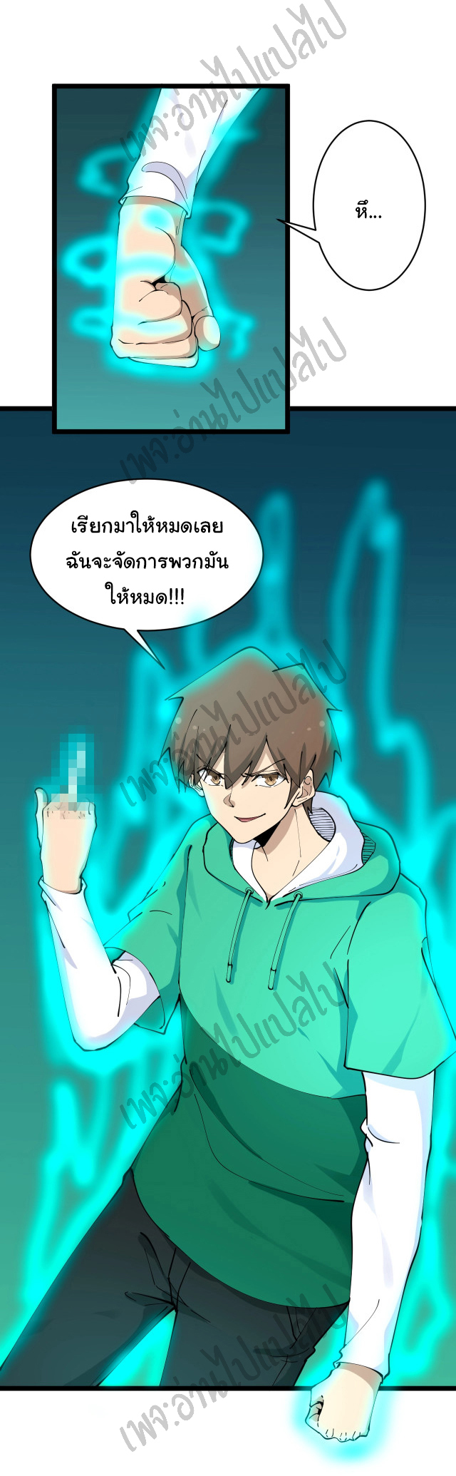 Sanjie Taobao Store ระบบร้านค้าเทพเจ้า ตอนที่ 104 หน้า 12