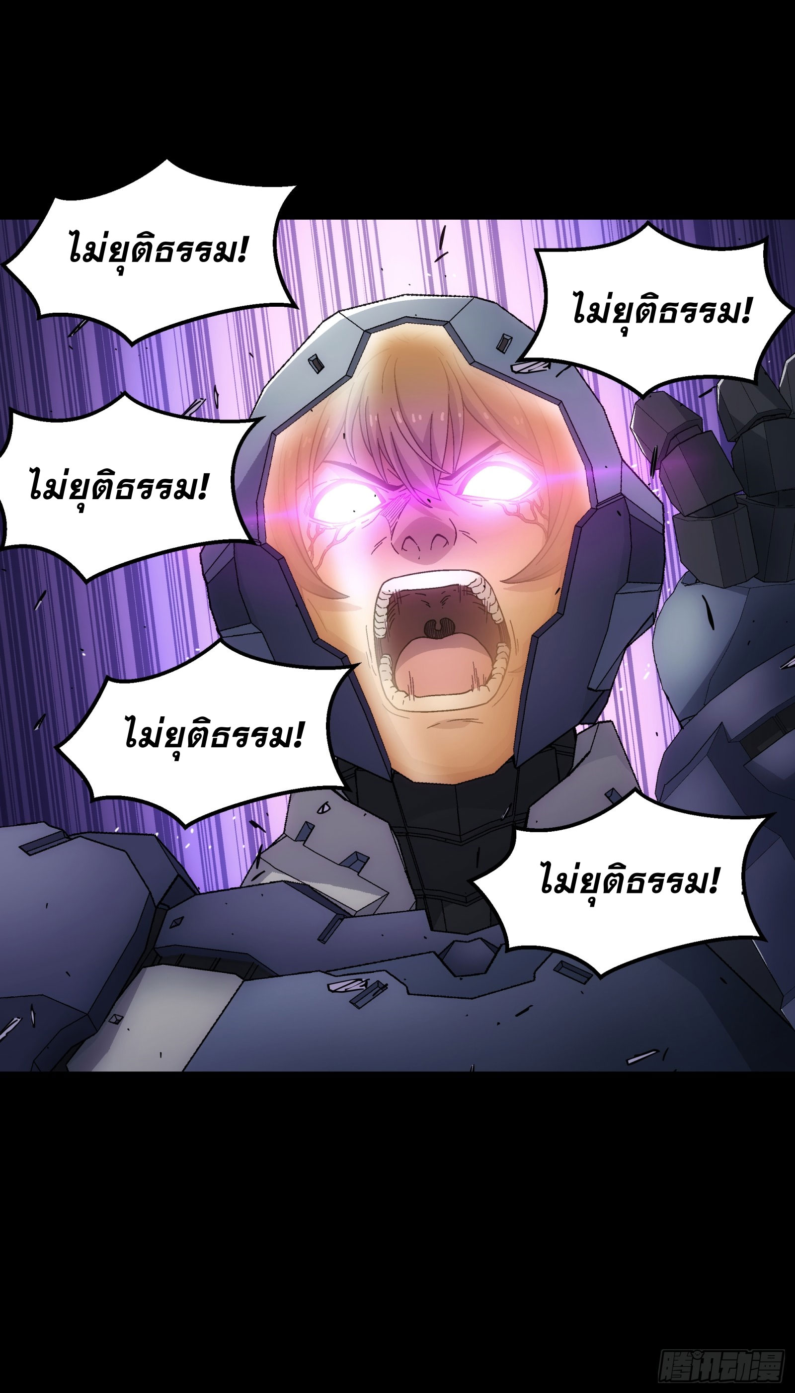 Steel Covenant ตอนที่ 15 หน้า 30