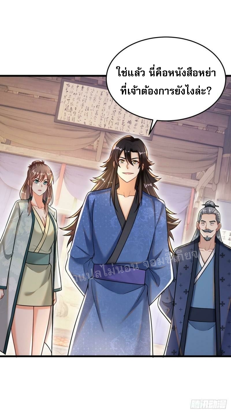 การหวนคืนของอัจฉริยะสุดแกร่ง ตอนที่ 1 หน้า 67