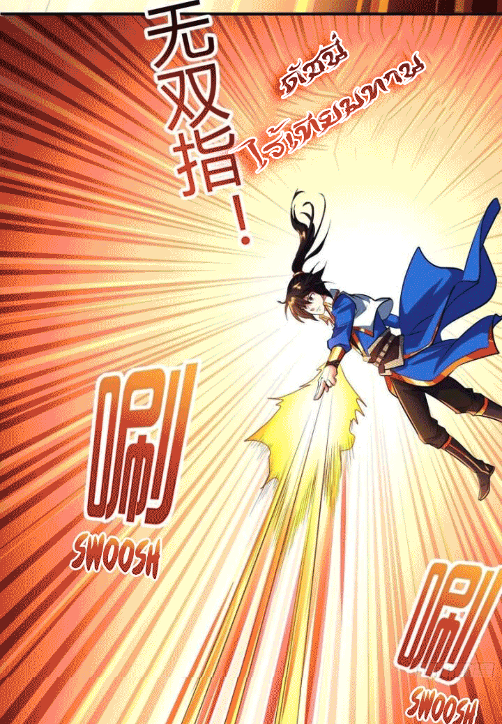 One Step Toward Freedom ตอนที่ 128 หน้า 15