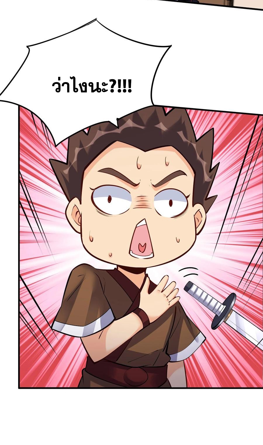 The Villain of Destiny วายร้ายแห่งโชคชะตา! ตอนที่ 57 หน้า 5