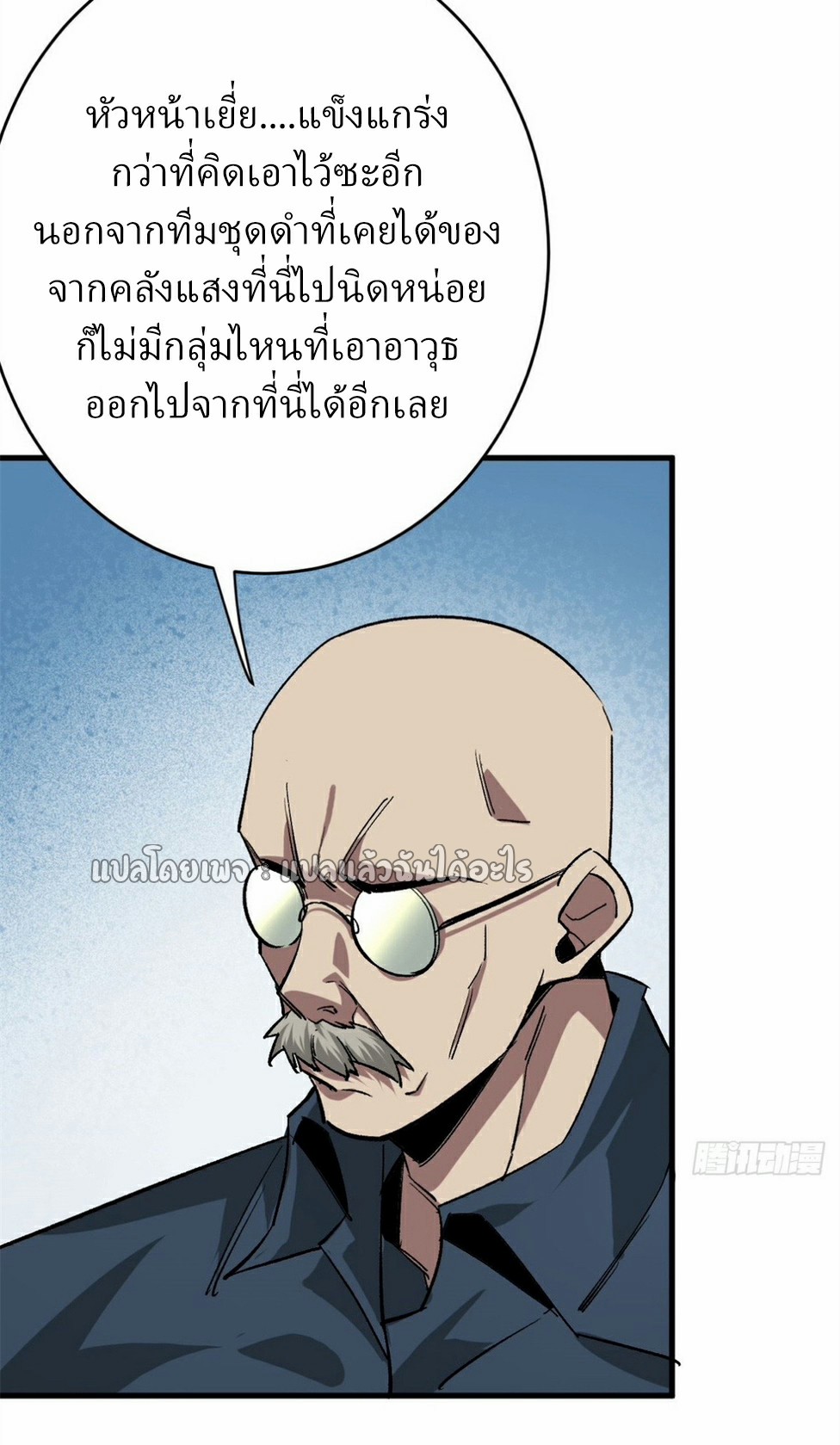 รูเล็ตเวิลด์ สุ่มไอเทมเอาชีวิตรอด ตอนที่ 171 หน้า 3