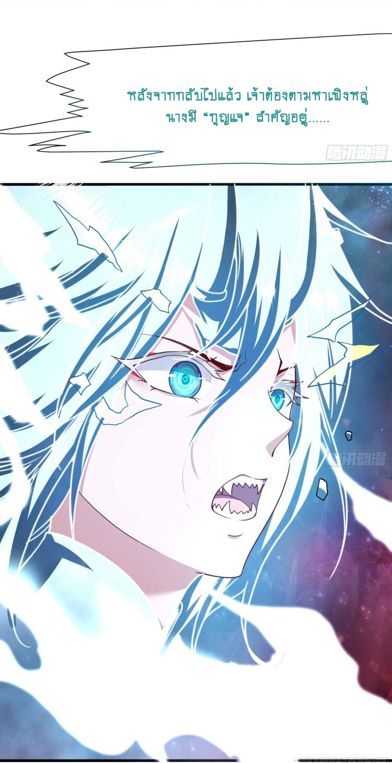 King of Hell ราชาแห่งยมโลก ตอนที่ 38 หน้า 37