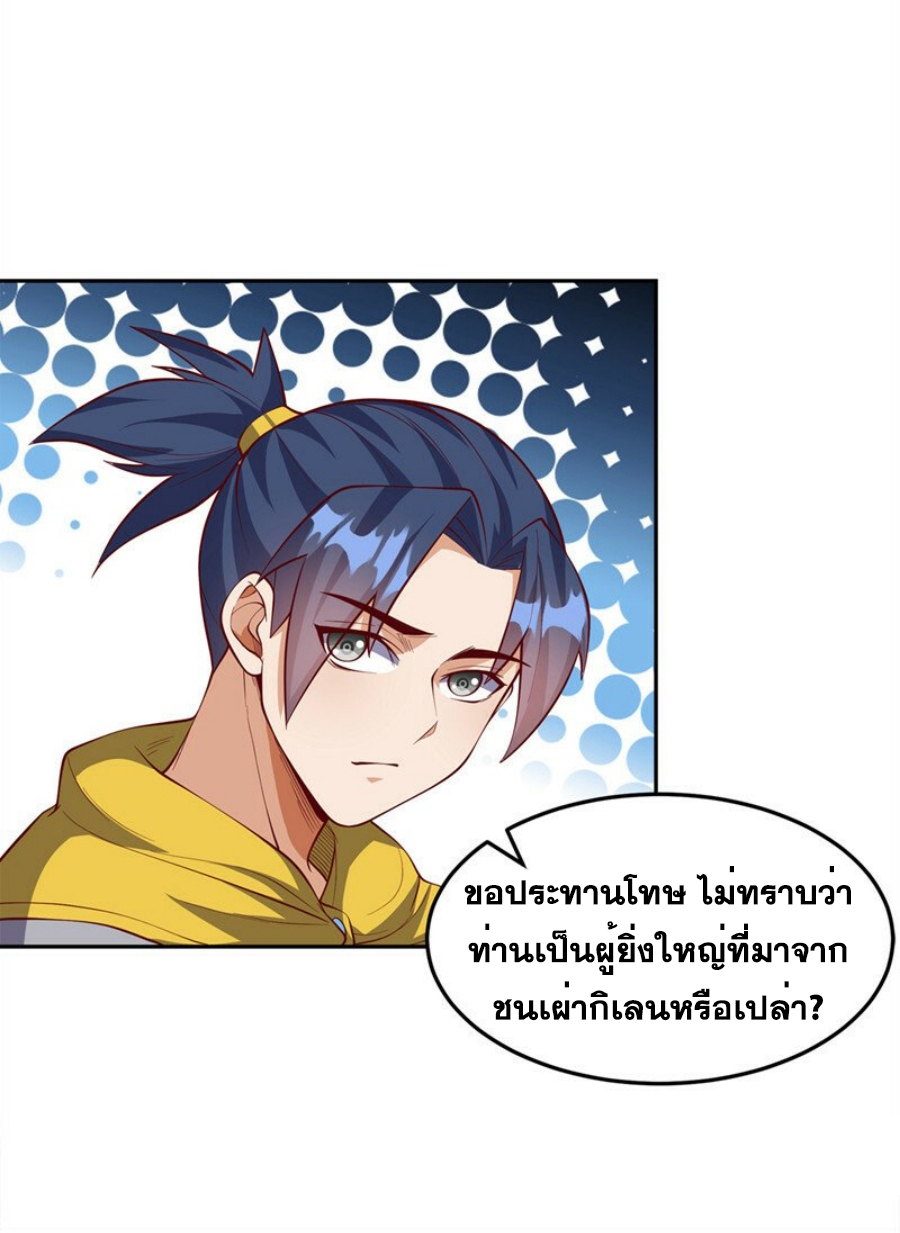 Wu ni ตอนที่ 269 หน้า 42