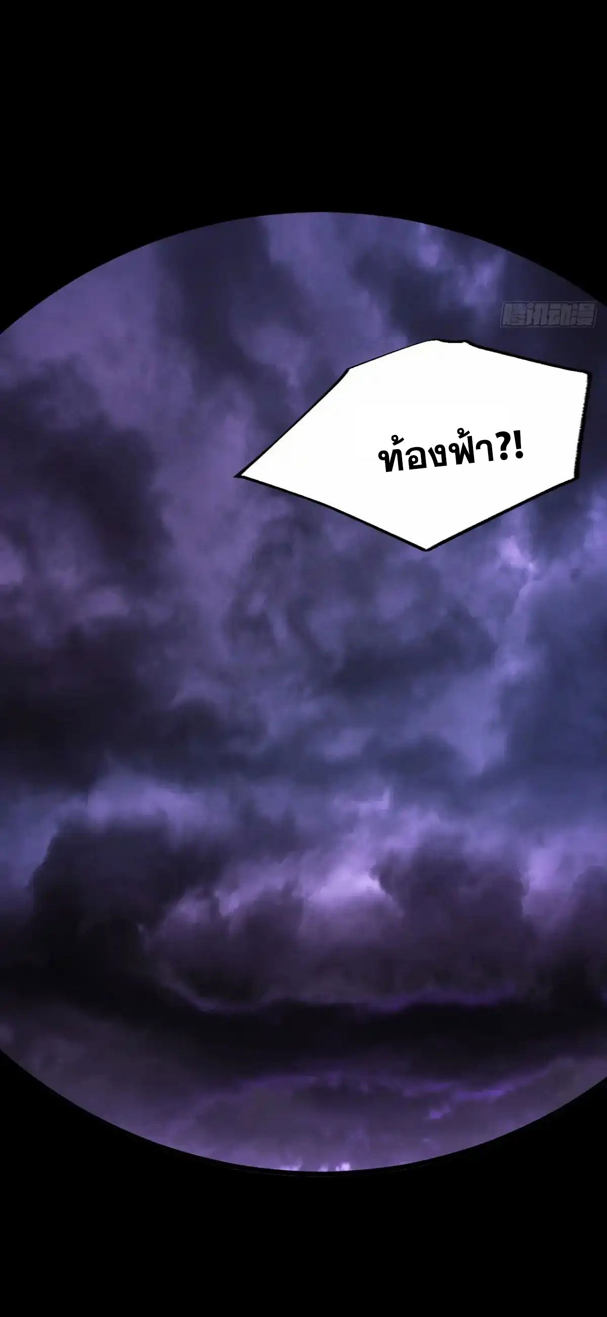 คนชอบธรรมอย่างผม ถูกระบบบังคับให้เป็นตัวร้าย ตอนที่ 28 หน้า 39