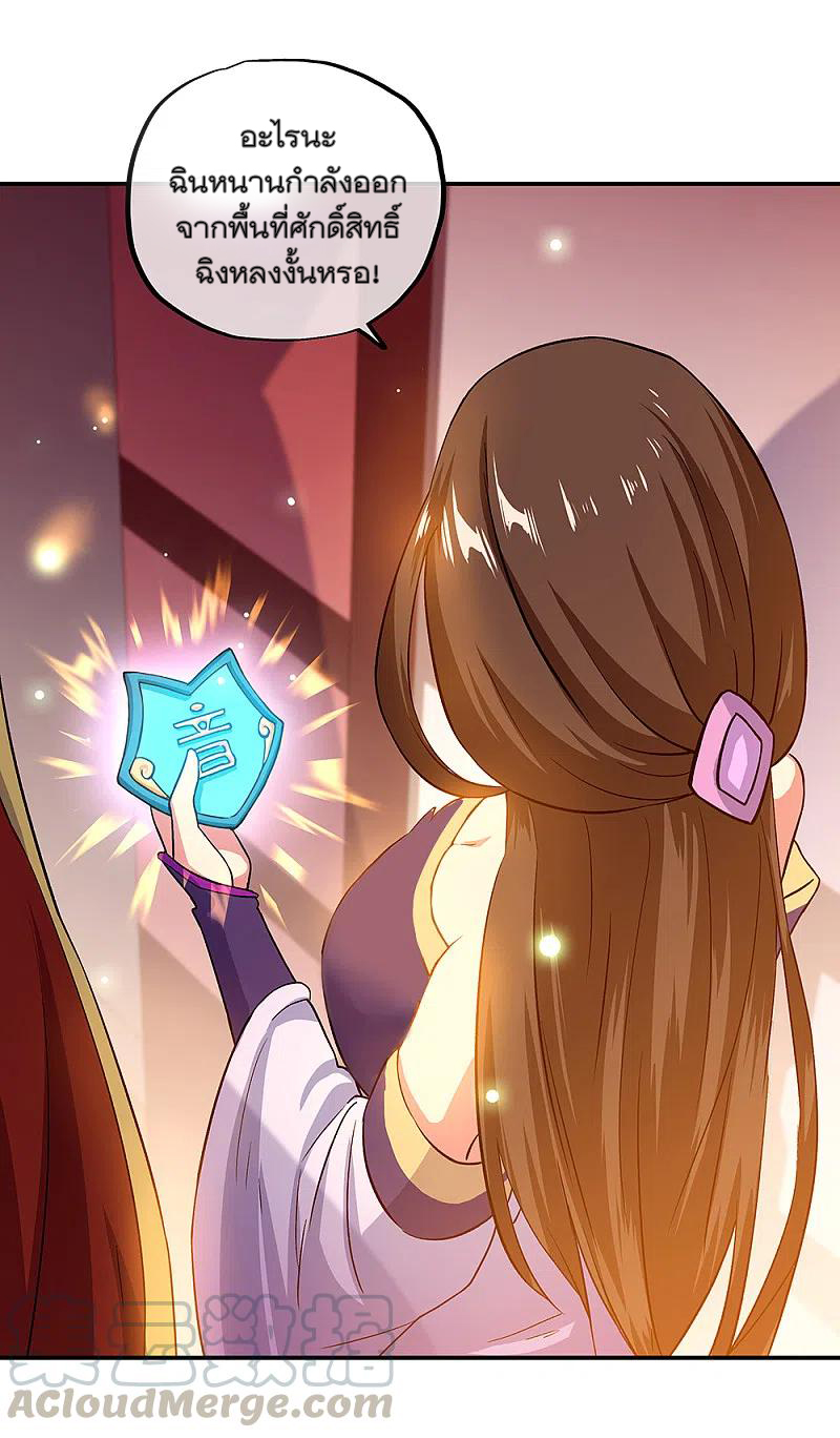 peerless battle spirit ตอนที่ 306 หน้า 17