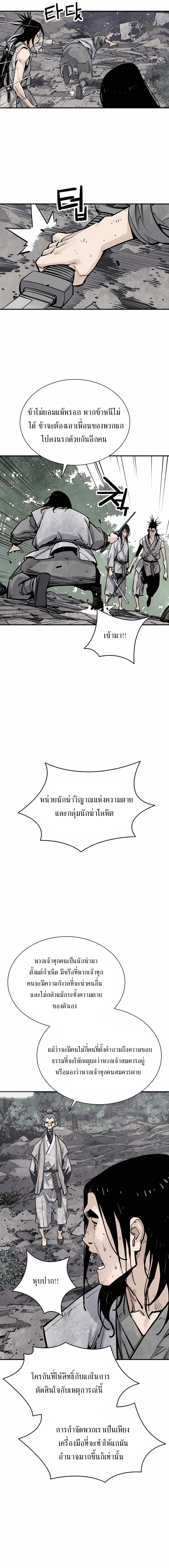 Death God - เทพเจ้าแห่งความตาย ตอนที่ 16 หน้า 8