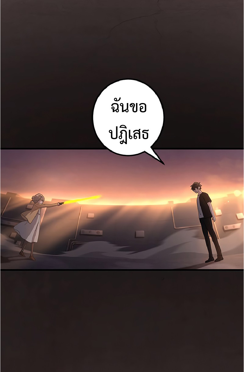 การกลับชาติมาเกิดของจอมเวทย์ต้องห้าม (Reincarnation of the Forbidden Archmage) ตอนที่ 46 หน้า 23
