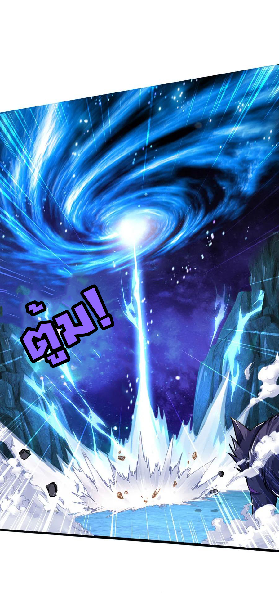 |.ตำนานราชันย์เทพสวรรค์ ตอนที่ 157 หน้า 5