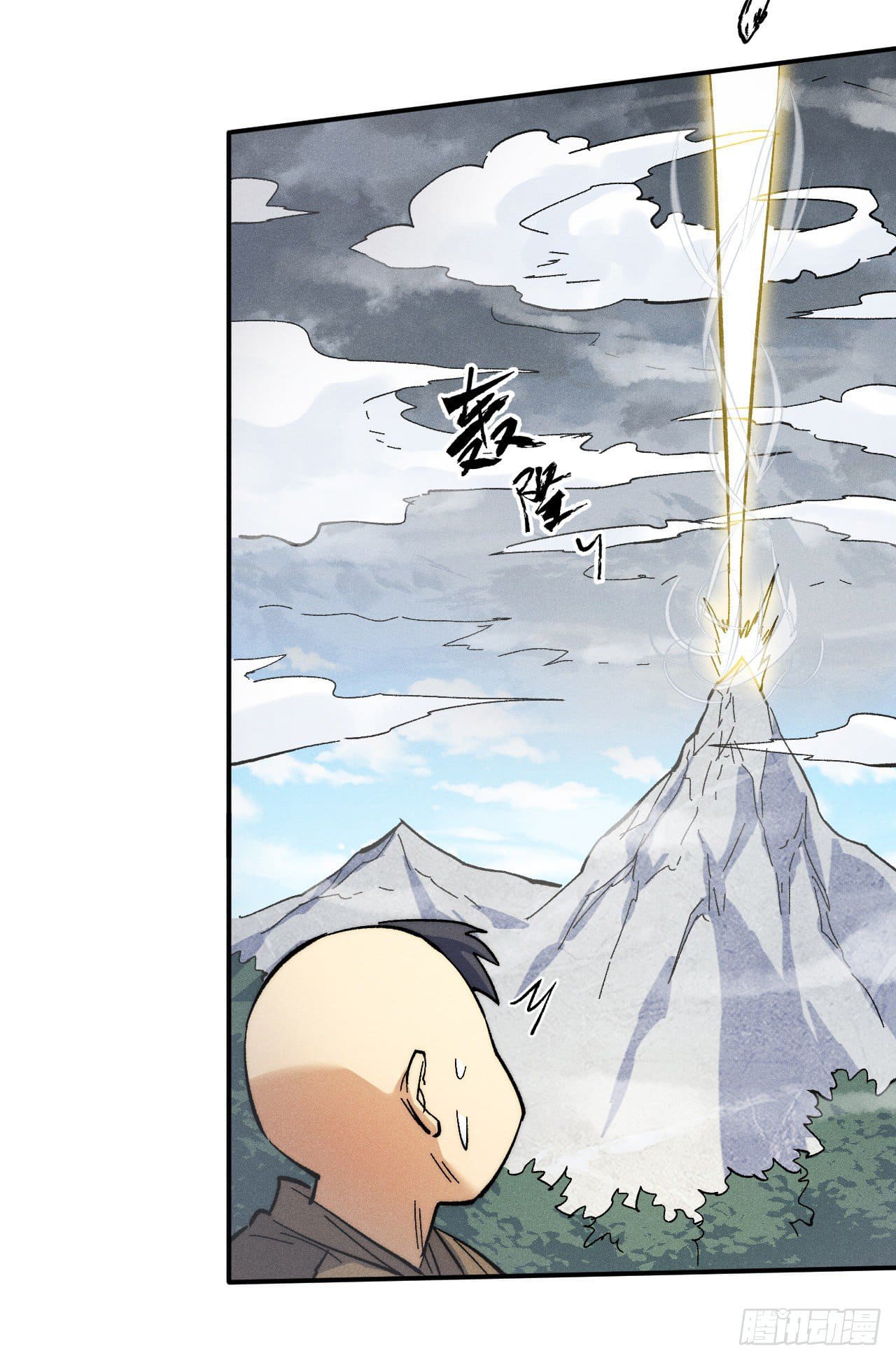 ตูข้านี่แหละเทพ (ทันจีน) ตอนที่ 56 หน้า 24