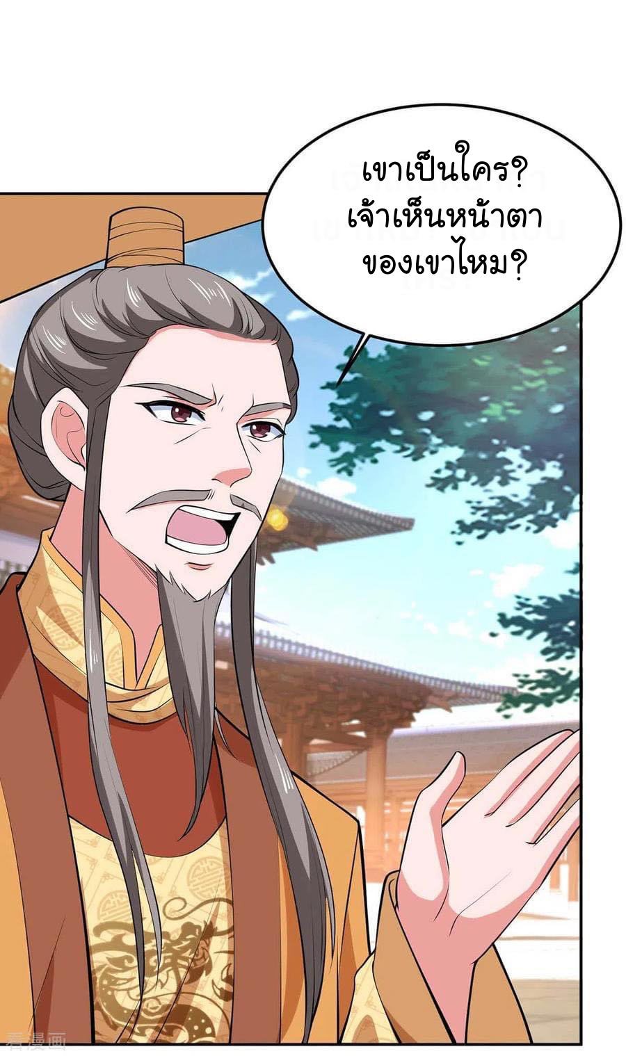 ระบบโครตเกรียน คะแนนล้านล้าน (ฮาเร็ม) ตอนที่ 59 หน้า 6