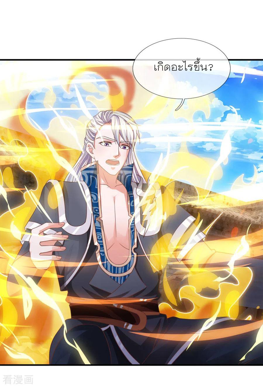 Shura Sword Sovereign ตอนที่ 147 หน้า 3